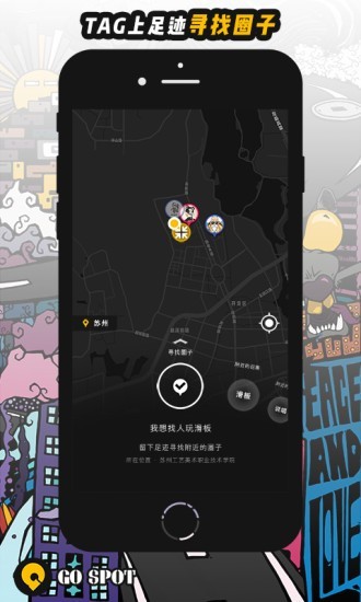 GOspot安卓版  v1.0.0图1