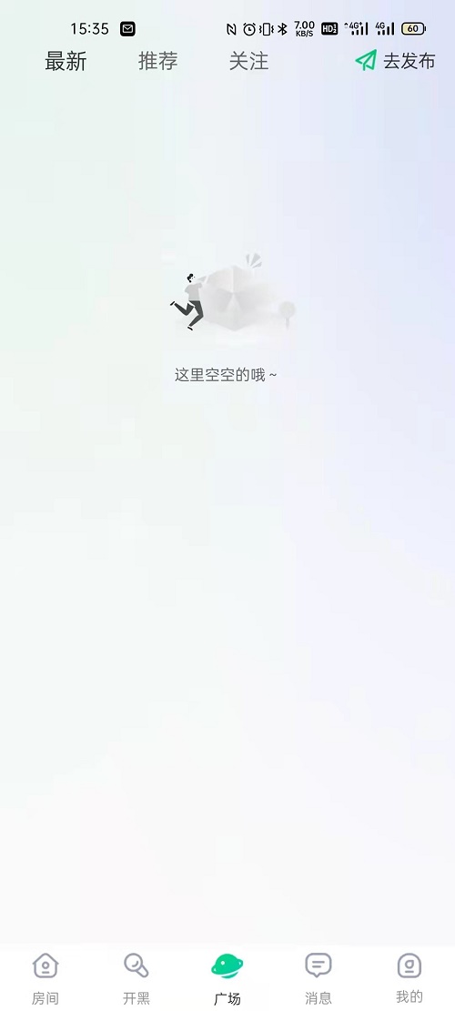 周末开黑app  v1.1.0图4