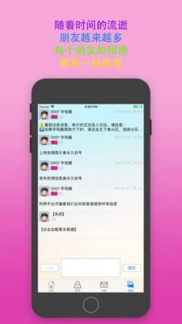 Sumr主奴交友2024  v1.0图3