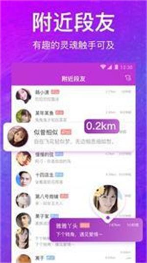 偶遇交友软件  v1.0.4图1