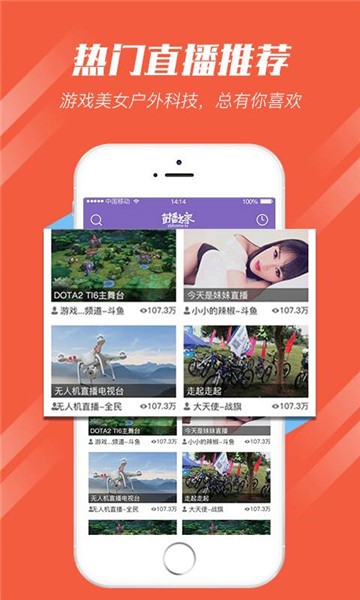 花芋直播最新版  v1.0.8图3