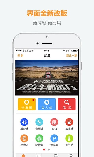 卡车驿站  v01.02.2001图2