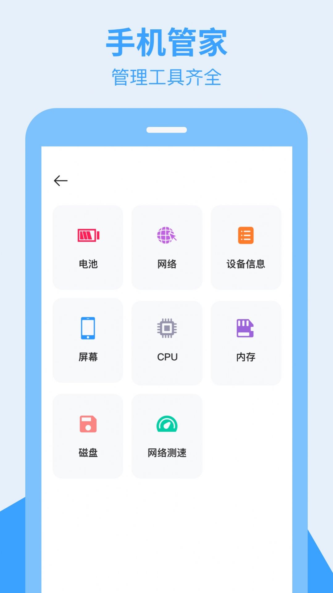 全栈手机搬家  v1.1.0图1