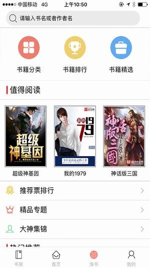 千阅阅读手机版  v5.0.1图1