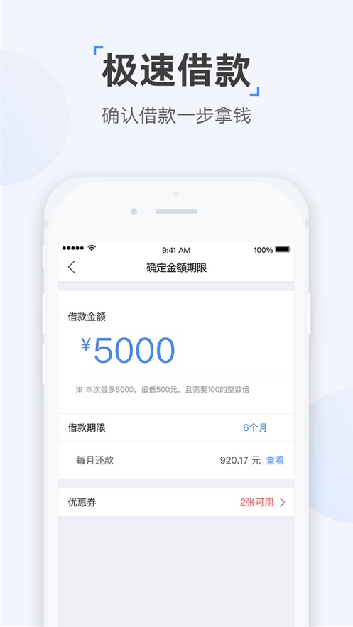 e启花贷款2024  v1.0.0图1