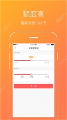 爱贷借款  v3.4.5图2