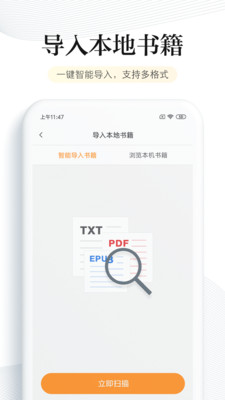 阅读最新书源2023  v6.2.5图2