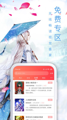 蛮多小说2022  v3.23.03图2