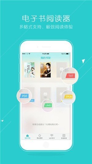 猴子阅读ios免费下载