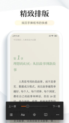 阅读最新书源2023  v6.2.5图3