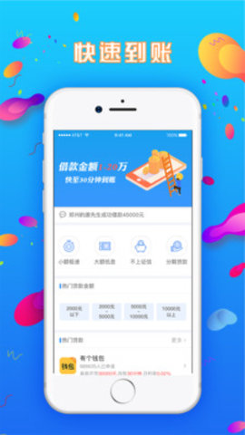 爱又米贷呗最新版  v4.5.6图2