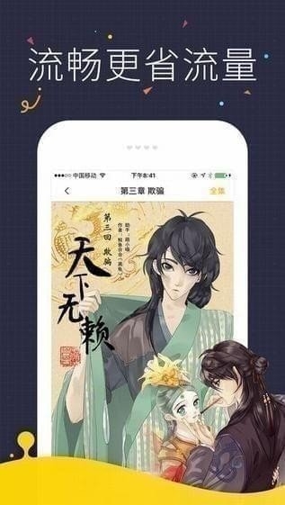 快看漫画软件下载最新版  v5.61.0图1