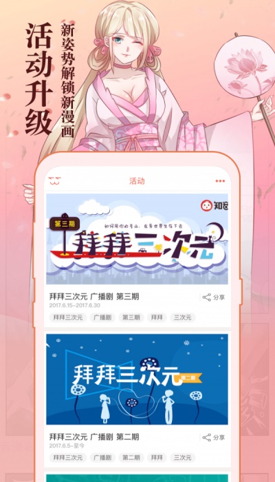 知音漫客破解版永久  v5.5.7图2