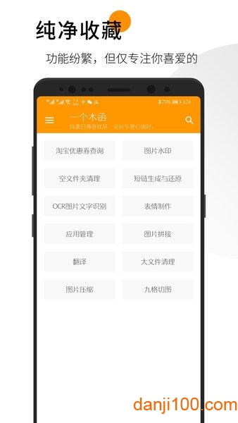 一个木函  v7.16.3-normal图3