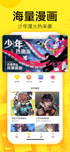 蓝翅漫画全集免费观看下拉式古风  v1.0.0图3