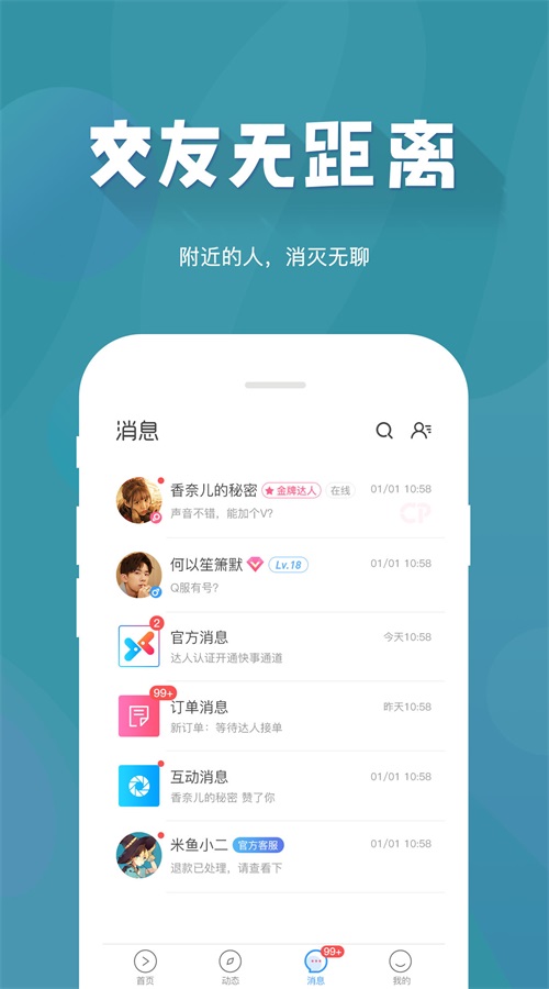 米鱼约玩免费版  v1.0.1图3