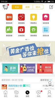 酉阳同城  v5.4.0图2