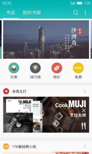 就爱读书小说阅读全文  v1.7.0图3