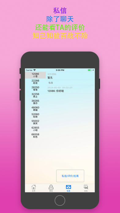 sumr字母圈官网知乎  v1.0图3