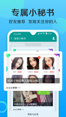 连信新版本下载连信  v4.2.15图2