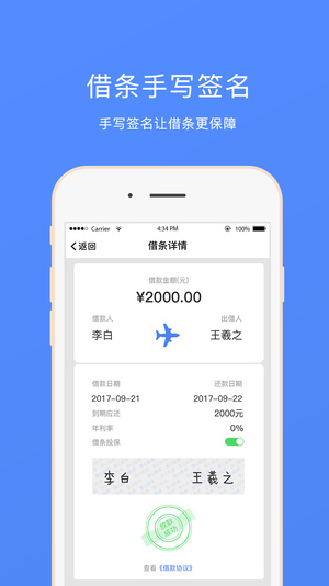 爱心账单2024  v1.02图2