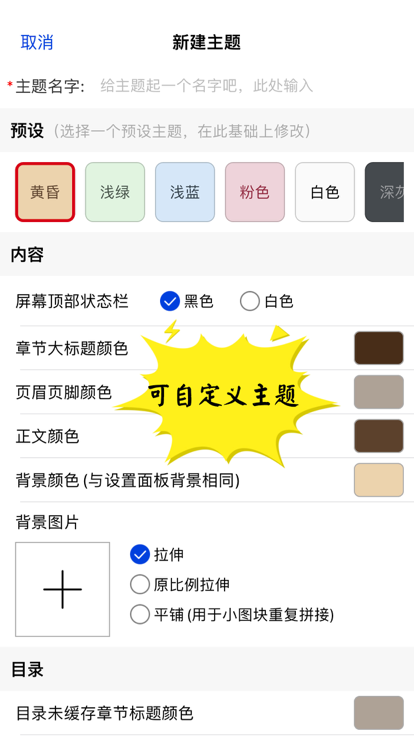 千阅书源下载  v2.3.1图2