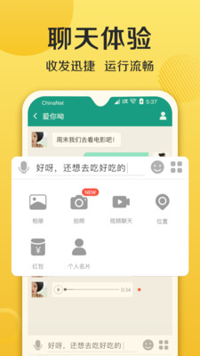 连信下载安装i连信5  v4.2.15图3