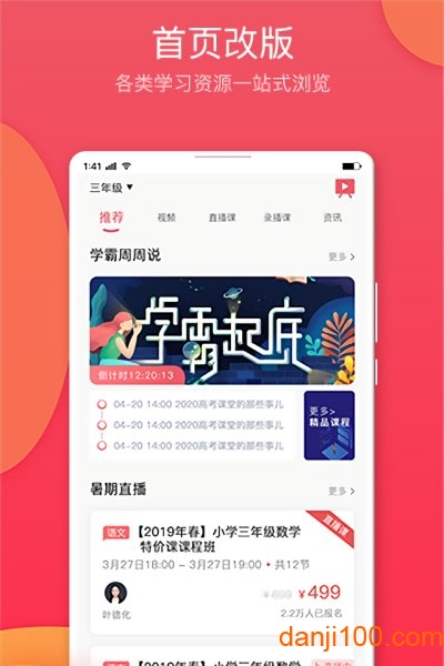 七天学堂 成绩查询  v4.2.7图2