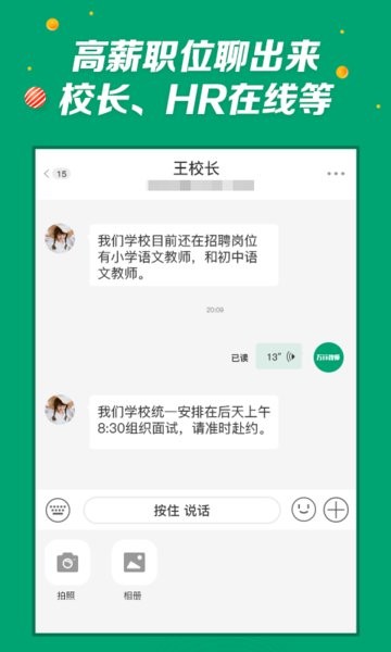 万行教师  v3.0.64图3