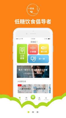 一杯米  v1.236图1