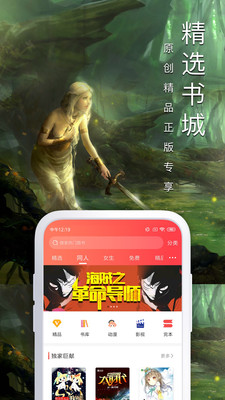 蛮多小说下载安装  v3.23.03图1