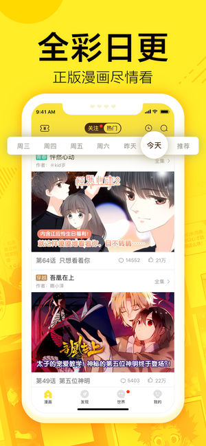 蓝翅漫画全集免费  v1.0.0图1