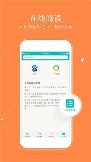 猴子阅读APP笔趣阁