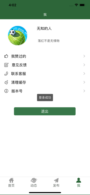 微球体育ios老版本  v1.0.0图4