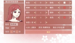 某某宗女修修炼手札  v1.1图2