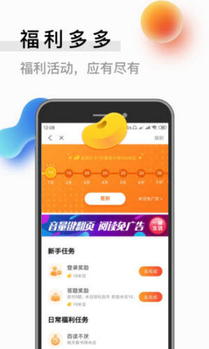 春色阁小说2024  v1.0图2