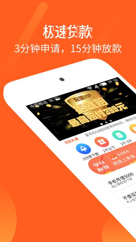 爱转贷款安卓版  v1.0图1