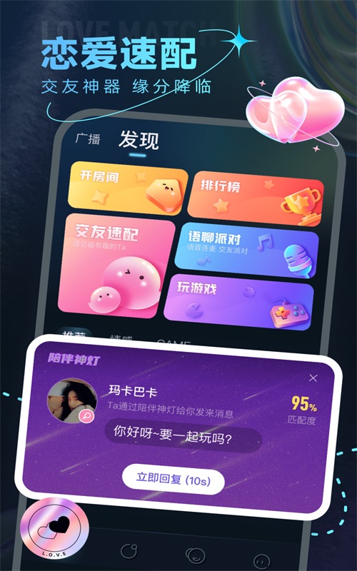 窝窝cp  v1.0图3