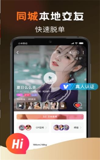 甜爱手机版  v1.3.2图3