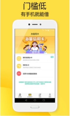 安心贷借款app  v1.0图2