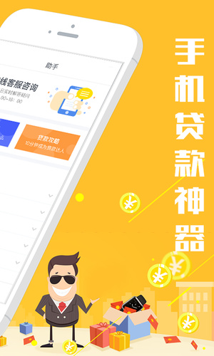 霸王贷手机版  v1.0图2