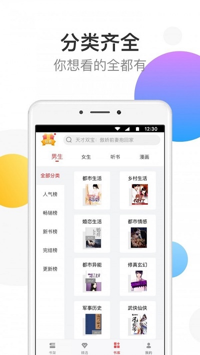 万读小说免费下载安装手机版  v3.5.3图4