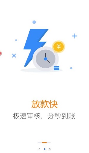 白菜借款手机版  v9.0.95图3