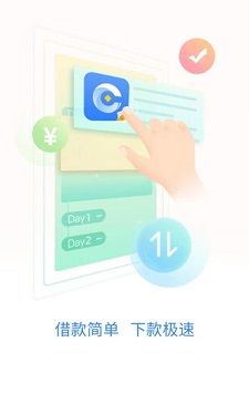 爱借宝app  v1.0图3