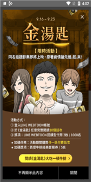 webtoon官方下载英版