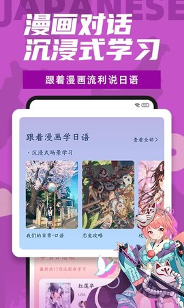 羊驼日语  v4.3.1图1