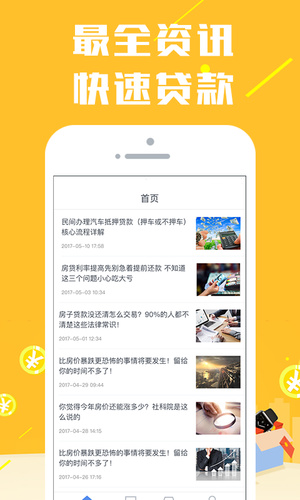 霸王贷手机版  v1.0图3