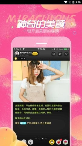 美心直播  v1.0图2