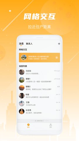 海客会管理  v1.9.0图3