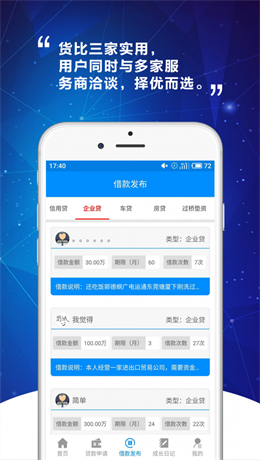 E快钱2024  v1.0图3